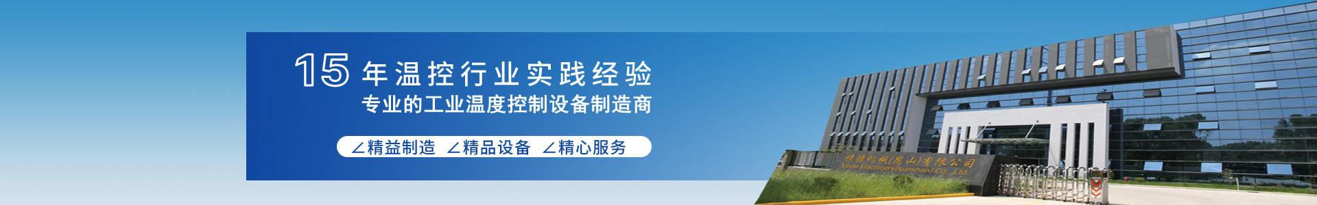 攜德機(jī)械（昆山）有限公司